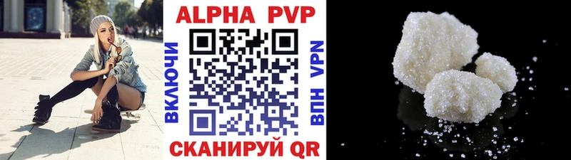 дарнет шоп  Надым  APVP VHQ 