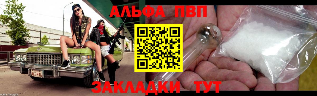 А ПВП мука  Альфа ПВП  Вход с VPN  Надым  Альфа ПВП мука 