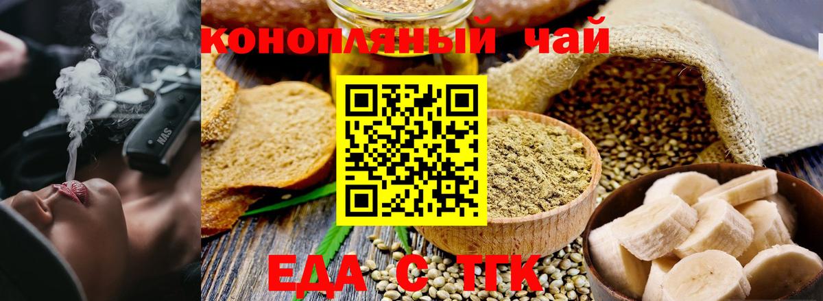 Надым  Еда ТГК марихуана  Вход с VPN 