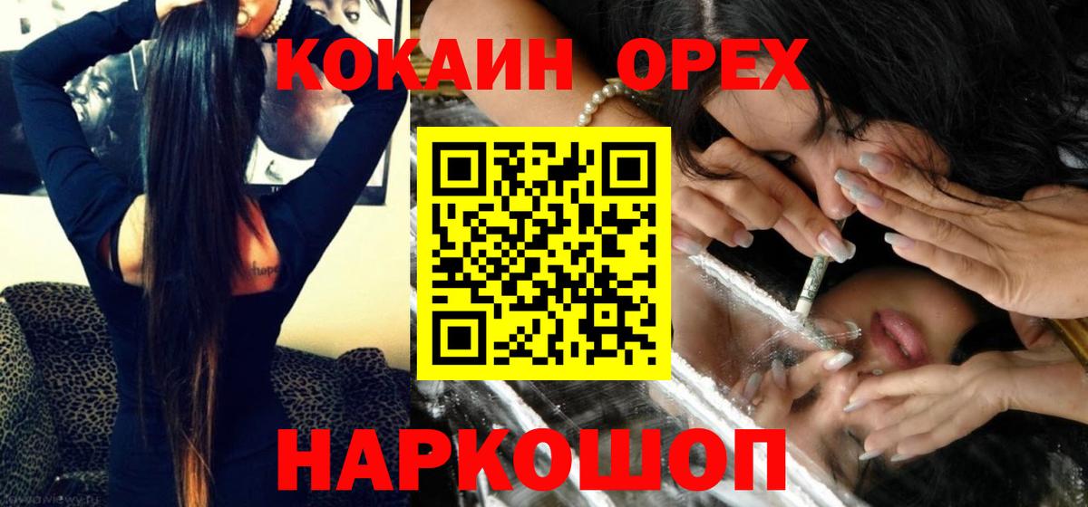 Надым  Cocaine Колумбийский  Вход с VPN  Cocaine Columbia 