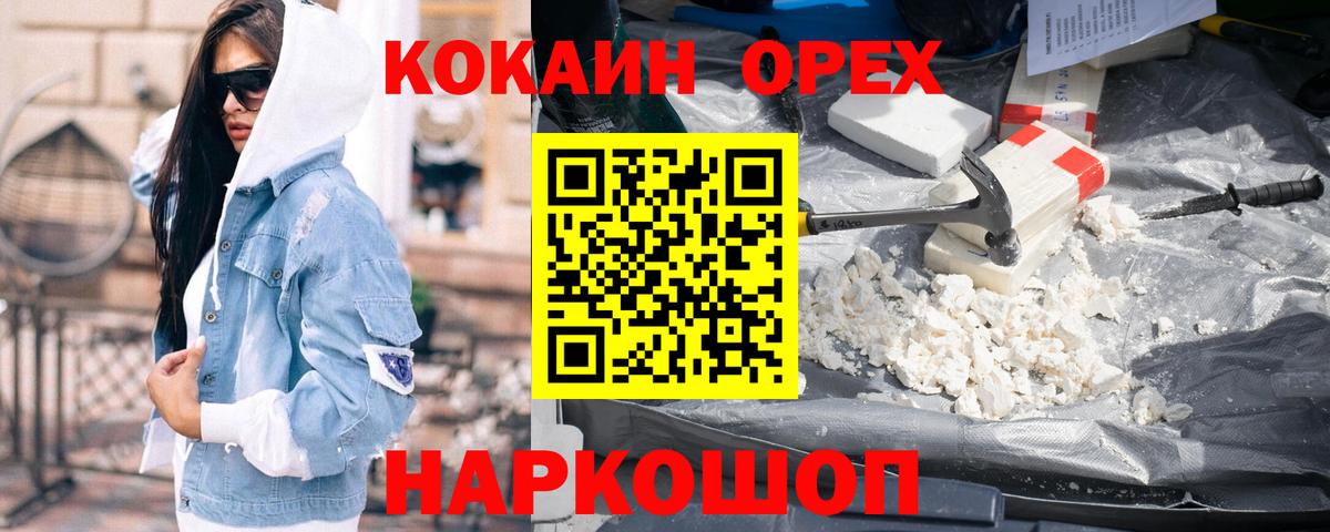 COCAIN Колумбийский Надым