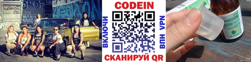 Кодеиновый сироп Lean напиток Lean (лин) блэк спрут онион Надым