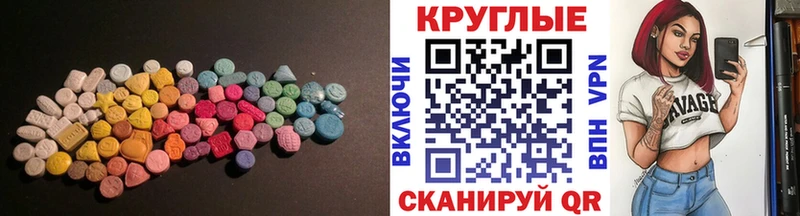 купить наркоту  Надым  ЭКСТАЗИ 250 мг 