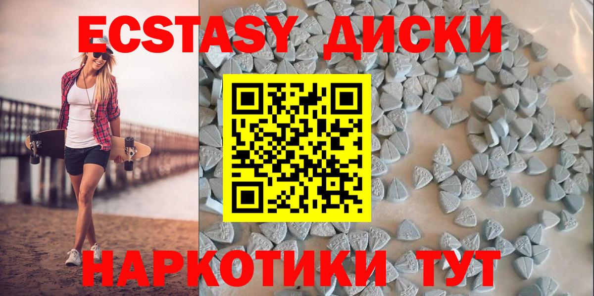 Экстази Cube Надым