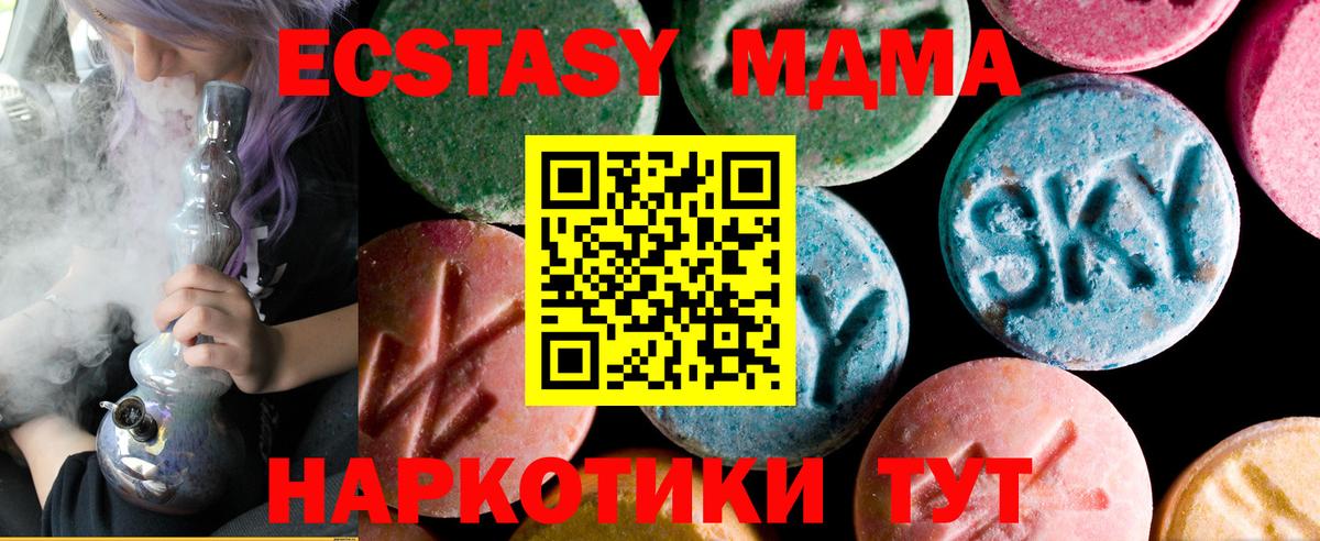 ЭКСТАЗИ TESLA  купить наркотик  Надым  Экстази Дубай  Вход с VPN  ЭКСТАЗИ 