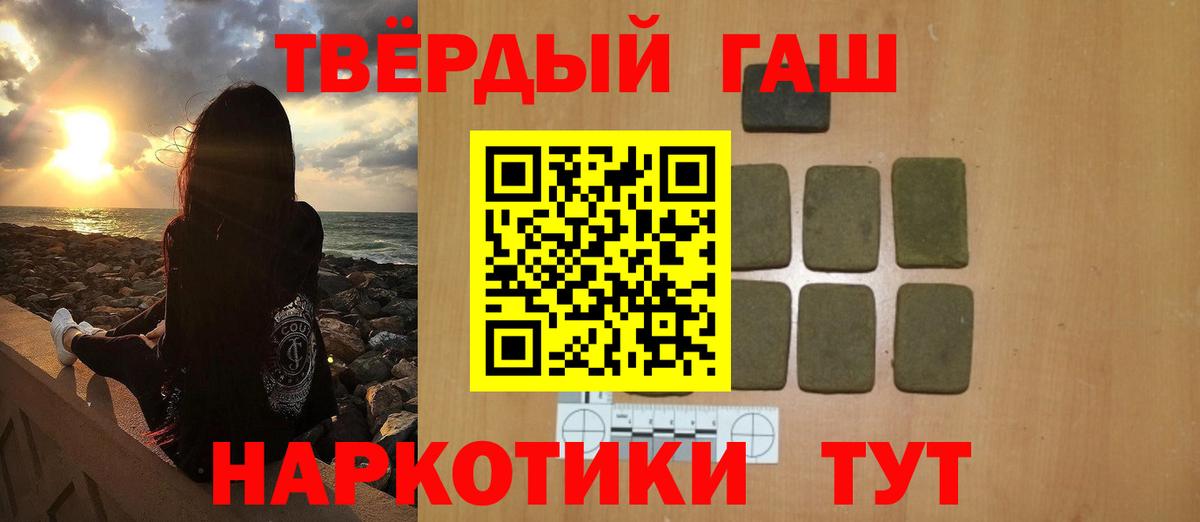 ГАШ ice o lator Надым