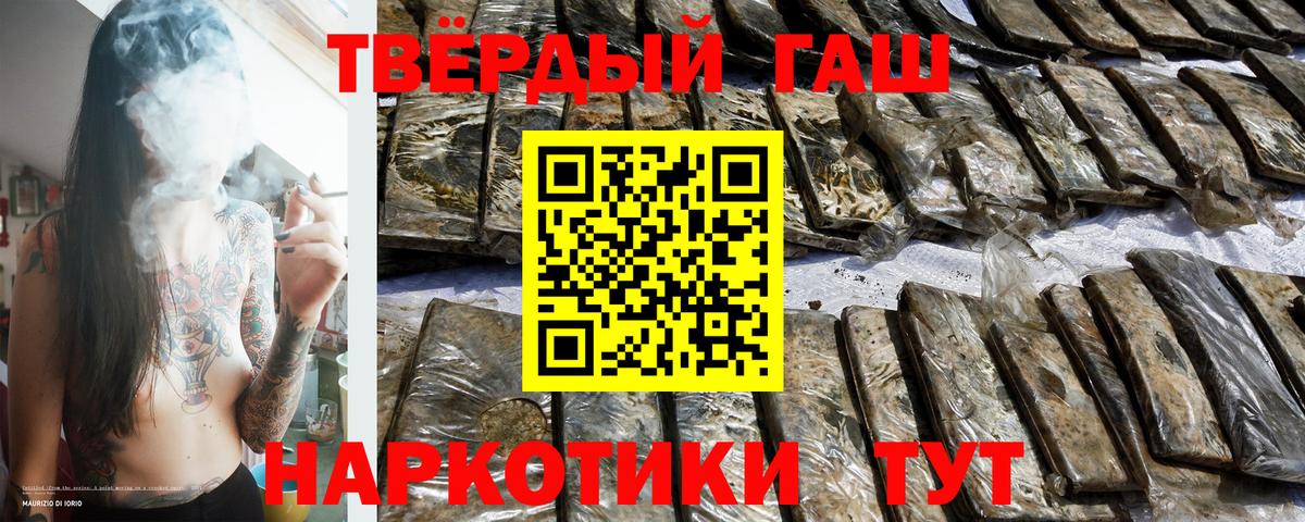 ГАШИШ hashish  Вход с VPN  Надым  ГАШ VHQ 