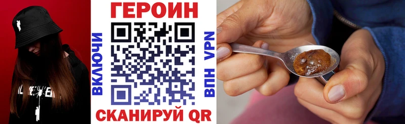 ГЕРОИН Heroin  Надым 