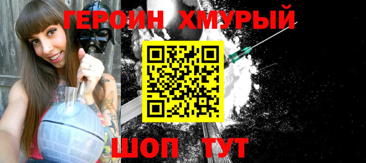 Героин афганец Надым