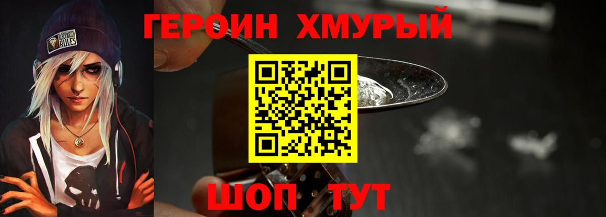 Надым  ГЕРОИН Heroin  Вход с VPN 