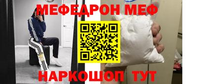мефедрон Можайск