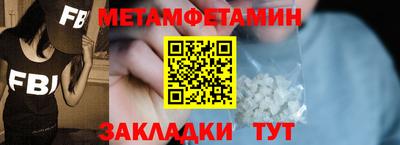 метамфетамин Гатчина