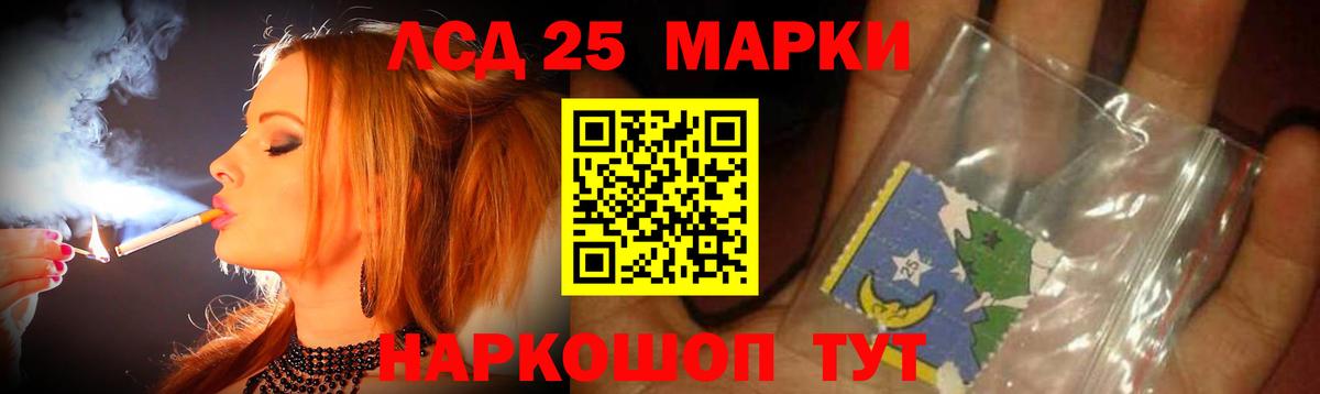 LSD-25 экстази кислота Надым