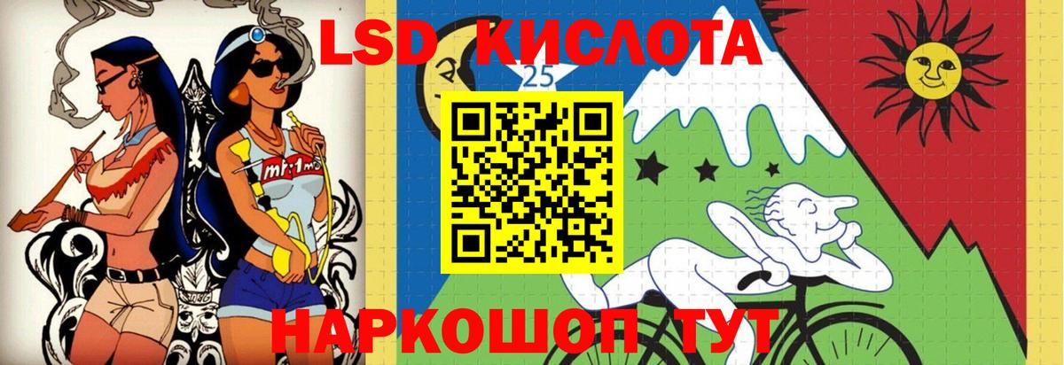 ЛСД экстази кислота  LSD-25 экстази кислота  Вход с VPN  Надым 