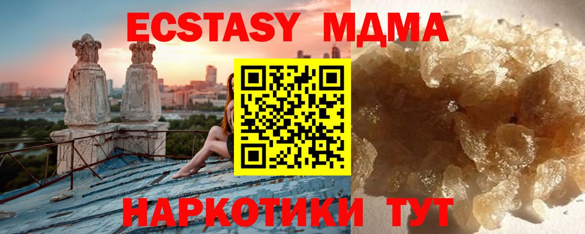 MDMA crystal  МДМА  Надым  MDMA crystal  Вход с VPN 