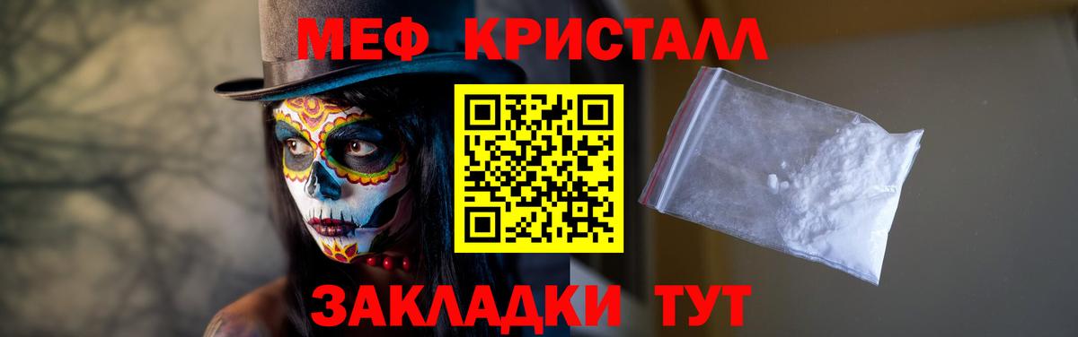 Мефедрон мука  Вход с VPN  Меф кристаллы  наркотики  Надым 