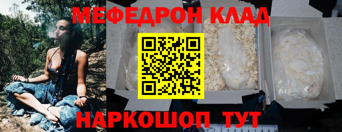 МЕФ  Надым