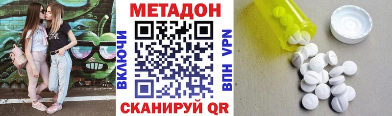 МЕТАДОН белоснежный Надым