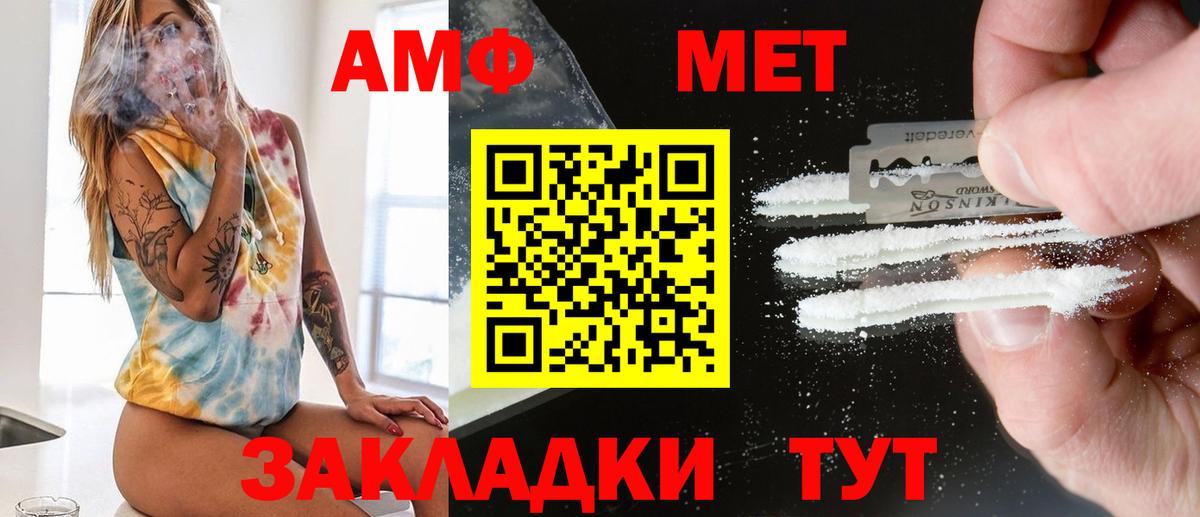 Первитин Methamphetamine  Вход с VPN  Надым 