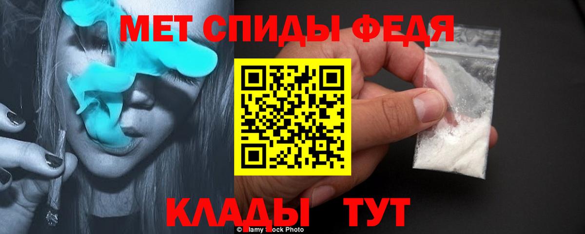 Метамфетамин Methamphetamine Надым