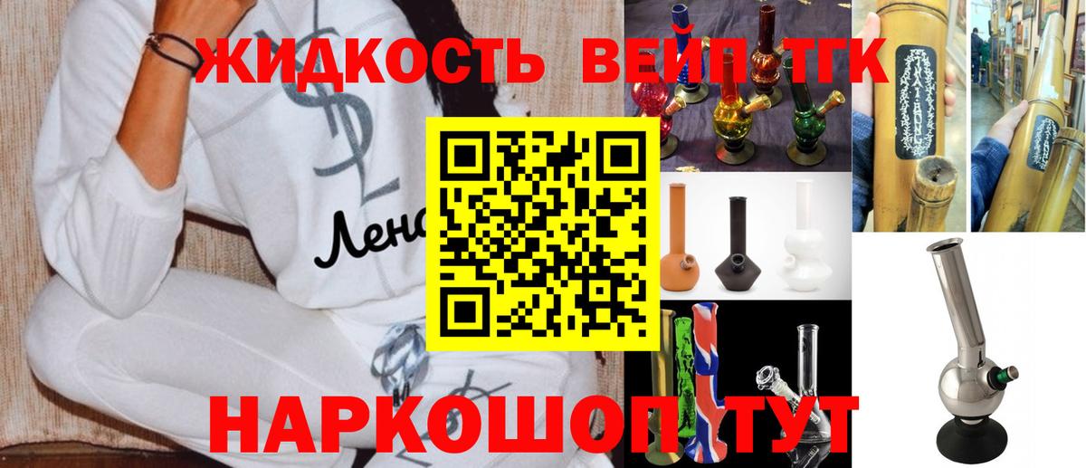 ТГК Wax Надым