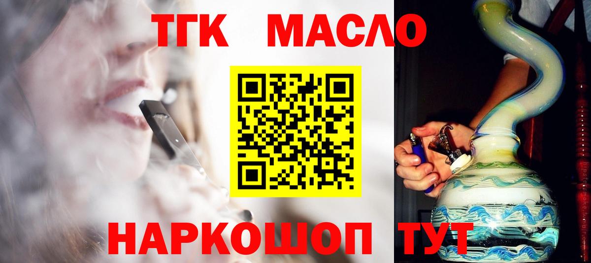 Дистиллят ТГК Wax  как найти закладки  Надым  Вход с VPN 