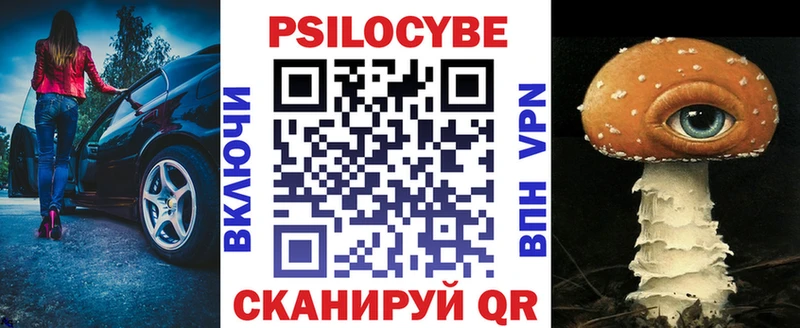 Галлюциногенные грибы Cubensis Надым