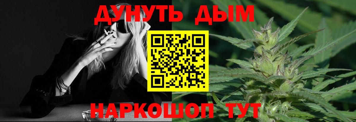 Канабис план  Бошки Шишки LSD WEED  Бошки Шишки Bruce Banner  Вход с VPN  Надым  МАРИХУАНА AK-47 